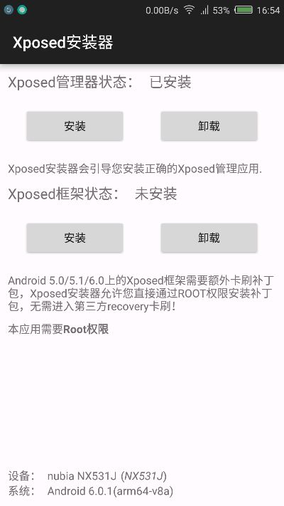 xposed 版本或帝王雷6.0激活码,精细分析解释定义|DX版1_v10.911