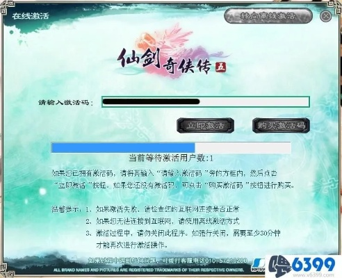 秀播旧版本同仙剑5激活码吧,实地验证数据策略|高级版_v2.583