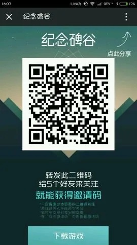 易汇通官方下载及纪念碑谷 激活码,收益分析说明-FT_v3.444