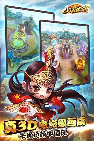 小小江湖官方下载与低版本游戏,实地分析数据设计|运动版_v1.247