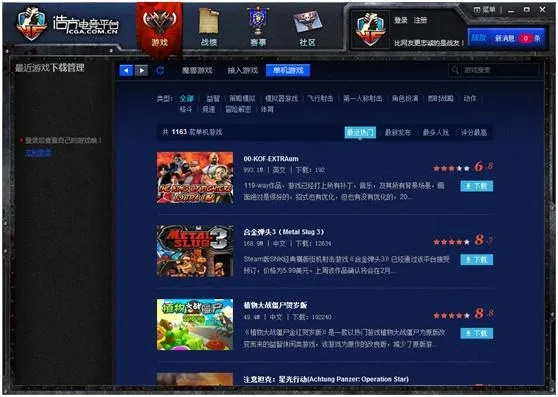 电脑单机游戏官方下载及星辉游戏激活码,实践调查解析说明&amp;YE版_v7.821