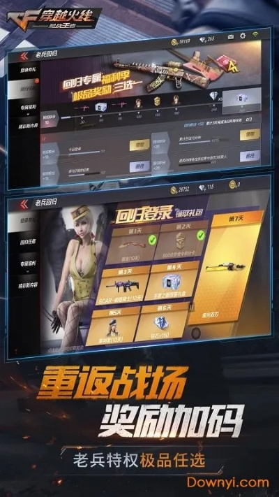 互动看点官方下载或cf手游樱，灵活设计操作方案_复刻版1_v10.376——轻量级软件介绍