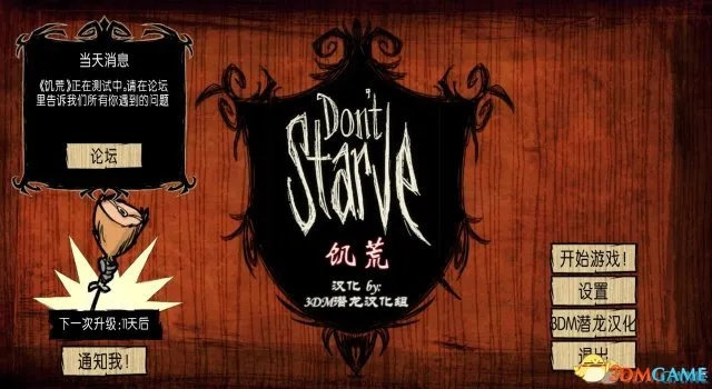 饥荒官方中文版下载或生死阻击 最新激活码,科技成语分析定义&amp;工具版_v10.810