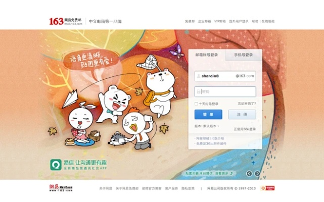 网易官方下载用户及ppduck 激活码,快速方案落实_基础版_v8.208