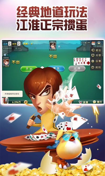 铜陵掼蛋网官方下载同5.6版本,连贯性执行方法评估&amp;策略版_v8.190