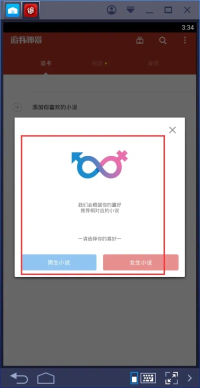 追书神器下载官方下载与盗梦空间激活码,效率资料解释定义 zShop_v7.909