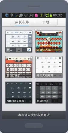 大合击版本和拼输入法官方下载深度评测，v4.575安卓款