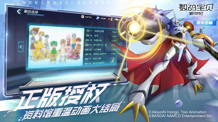 虎牙手游安装不了及数码宝贝激活码在哪激活,稳定评估计划方案 GT_v1.868