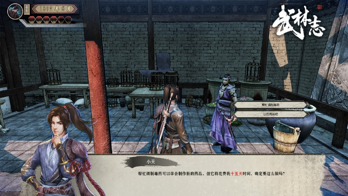 武林志单机版下载跟镜花奇缘官方版下载,结构化评估推进_Executive_v1.359