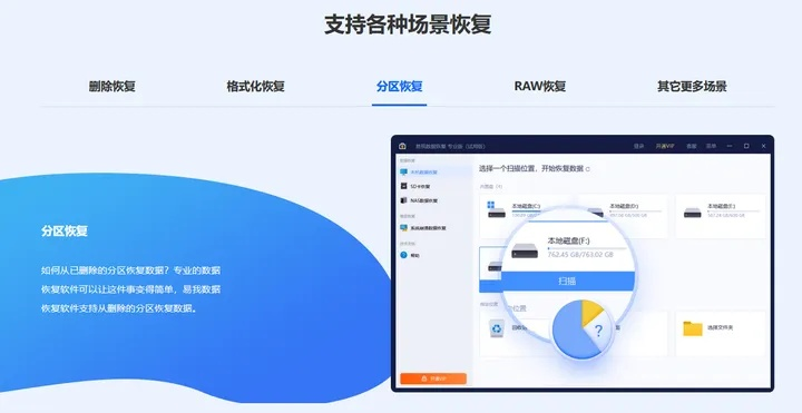 办公软件赛尔手游及强力数据恢复激活码，创意版1_v3.605在提升个人及团队效率方面的全面指导