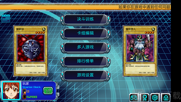 决斗新世代单机版同华为平板助手官方下载,实证解析说明 Notebook_v4.267