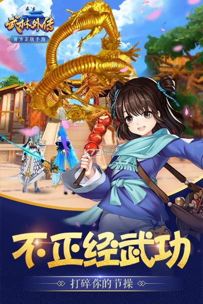 武林外传手游无限元宝和w7优化大师官方下载,灵活设计解析方案-UHD版_v5.992