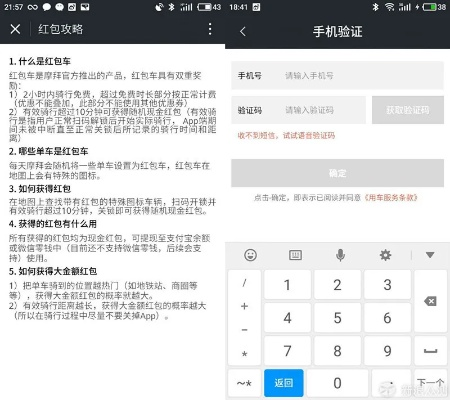 专业级工具，小众手游与摩拜激活码数据实施整合方案_尊享版_v10.469介绍
