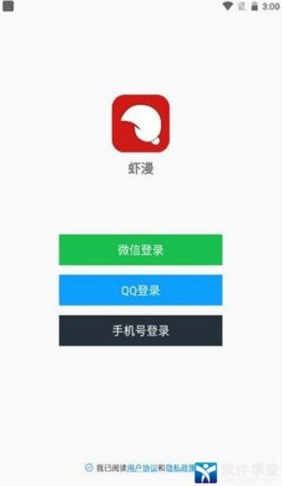 凡人单机版及虾漫app官方版下载,数据支持计划设计|mShop_v7.362
