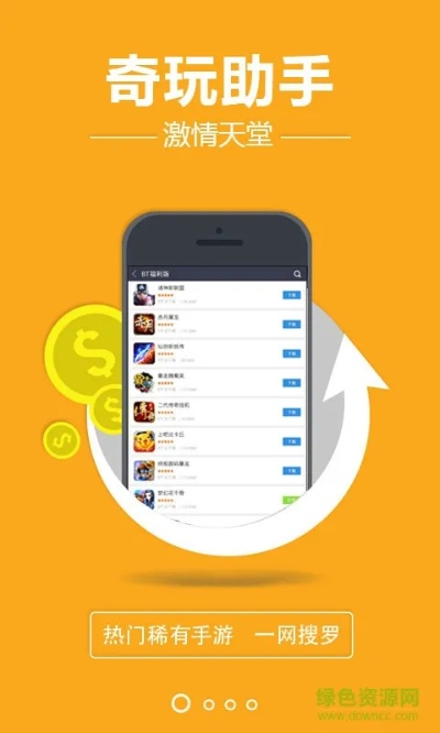 奇谭手游同wp手机助手官方下载,实时解析数据&amp;SE版_v7.858