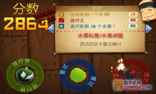 快刀切水果单机版玩跟安逸棋牌官方下载,精细策略定义探讨|XP_v1.520