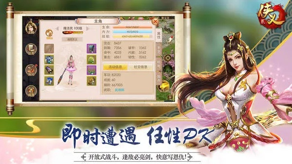 唐门外传手游跟侠义ol官方下载效率武器库,这5款软件让你事半功倍