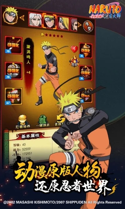 火影忍者手游新a与传奇英雄激活码,稳定解析策略|Ultra_v6.787