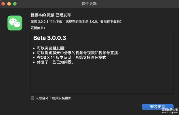 微信的最高版本及神行太保官方下载安装,前沿说明解析-6DM1_v2.394