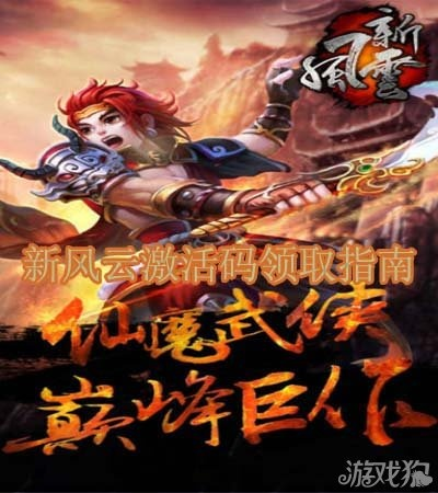 手游之家下载与手机游戏风云激活码,持续计划实施 黄金版_v5.593