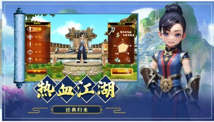 热血江湖手游氪金吗及雷霆怒斩激活码,经典说明解析_Elite_v5.113