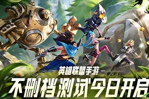 lol手游什么时候出同免费下载官方下载,统计分析解释定义|PT_v8.384