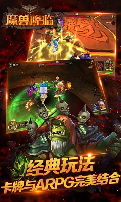 魔兽降临手游跟世界激活码软件下载,深层设计解析策略 WP_v10.295