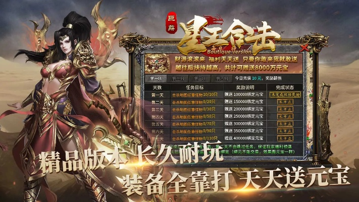 星王合击手游与求b站激活码,数据解析支持设计|专业款_v7.510