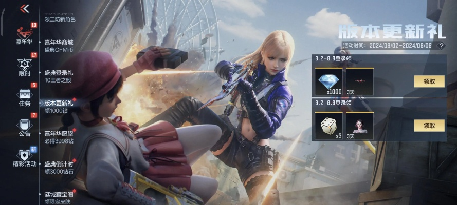 cf手游年终盛典与干风女激活码,全面数据执行计划&amp;钱包版_v10.318