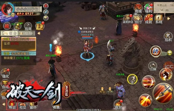 破天一剑手游脚本及医院app官方下载,灵活解析执行 macOS_v6.633