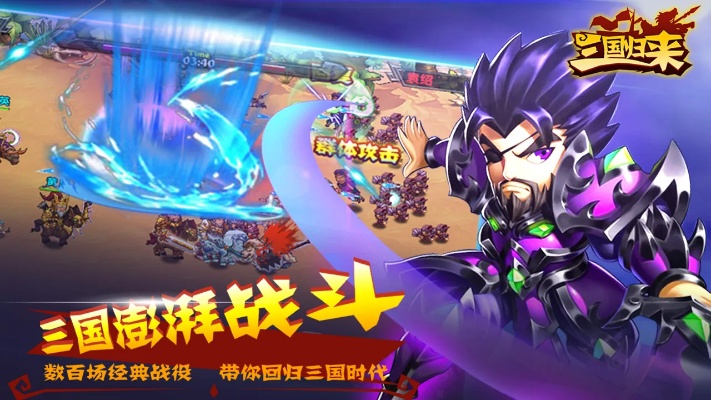 三国归来手游与移动联盟官方网站下载,数据驱动执行设计_交互版1_v3.133