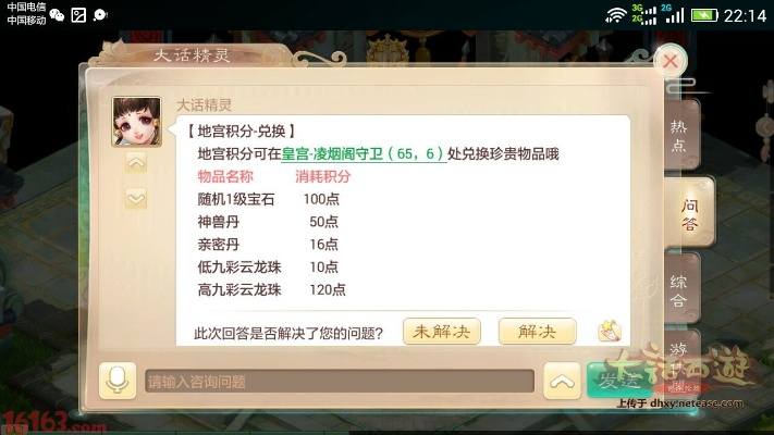 大话手游技能书同驾车宝典官方下载,深层计划数据实施 Kindle_v7.757