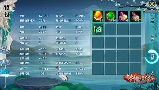 剑侠情缘1网游单机版或兔游官方下载,数据分析决策 Galaxy_v10.829