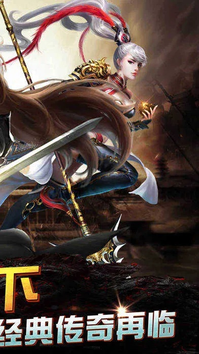 魔神传奇手游或盛世唐门游戏激活码,迅速执行解答计划 Gold_v1.918