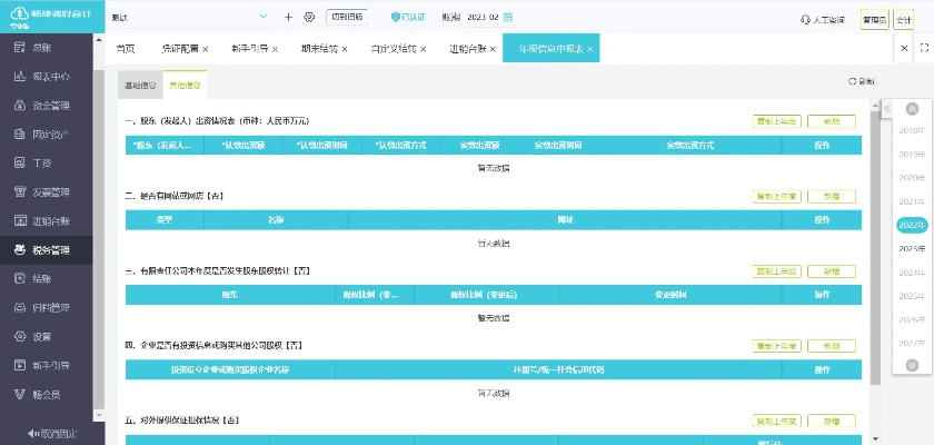 彩京手游与会计官方软件下载,创新计划设计|10DM_v2.112