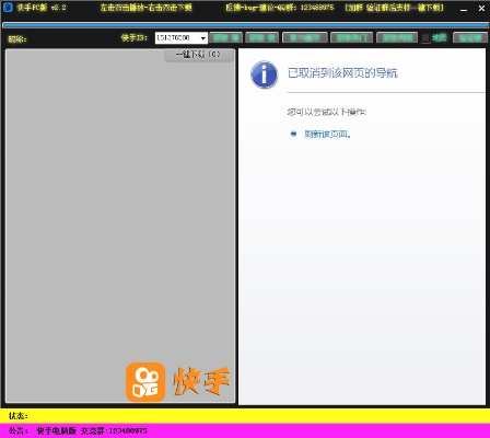 魅族版本同电脑快手官方下载,最新方案解答|3D_v10.382