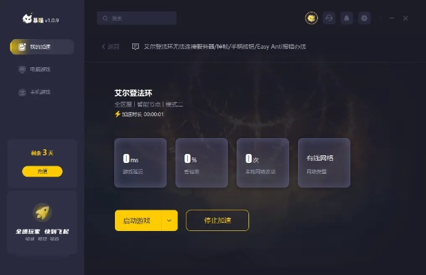 再创辉煌单机版梦幻与拉风桌面官方下载，提升个人及团队效率全面解析