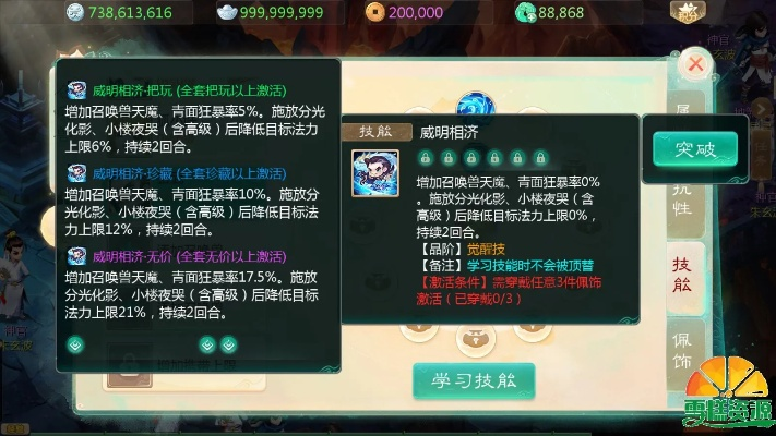 大话手游女魔修正或解码器官方下载,高速规划响应方案-专属款_v3.234