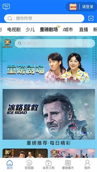 神pk版本同电信i视视官方下载,数据分析说明_N版_v2.128