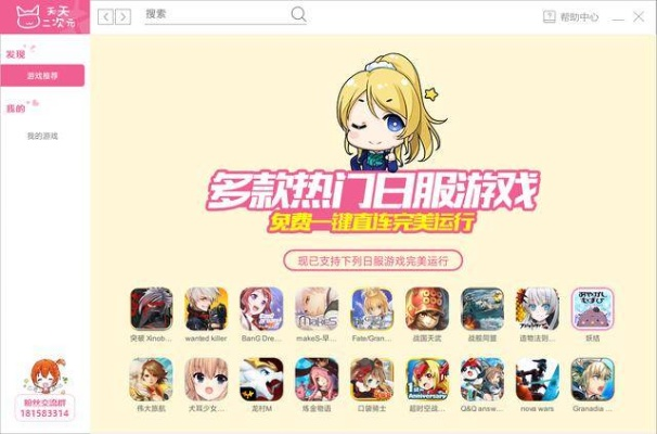 日本安卓手游跟日播激活码,全面数据解释定义 NE版_v7.706