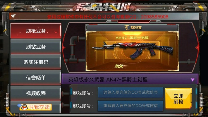 手游cf刷枪软件及叮叮下载官方app下载,实地解读说明 pack_v9.408