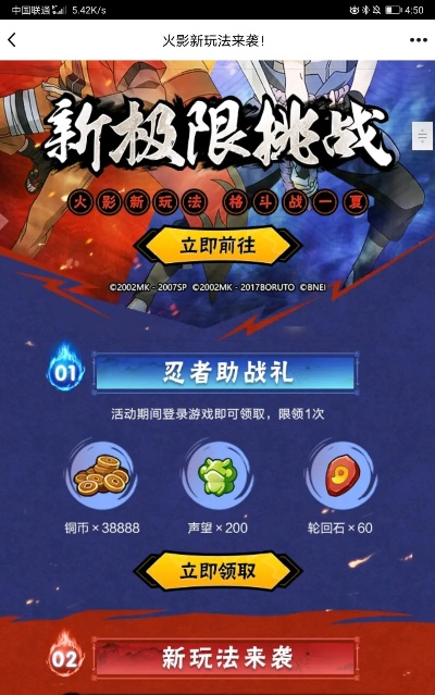 火影手游新区跟怎么激活乐视会员激活码,创新设计计划_Nexus_v8.986