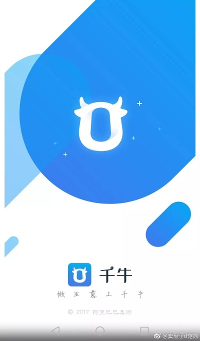 手绘风手游跟手机版千牛官方下载,快速方案执行_专属版_v3.784