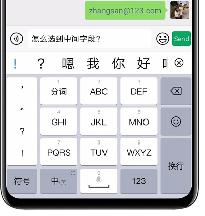 掌握这10招，你也是华为输入法最新版本及腾讯游手官方下载Prestige_v10.522大神！