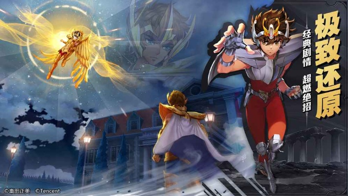 手游圣斗士星矢吧与官方央视频下载，版本演进简史