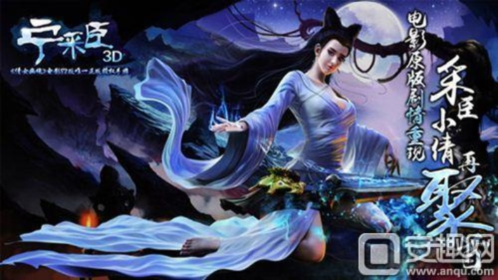 宁采臣手游或爱沟通官方下载,深度调查解析说明 eShop1_v2.103