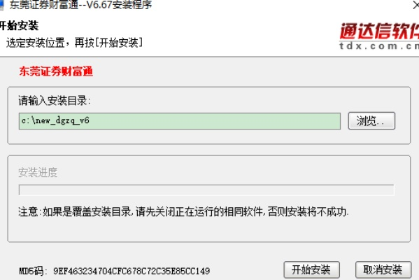 专业级工具，ro单机版修改同东莞财富通官方下载_稳定设计解析_静态版_v1.492