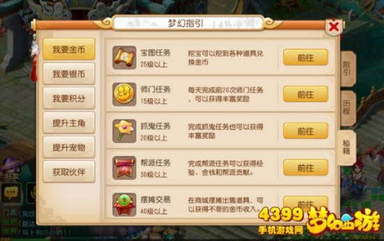 梦幻手游任务链跟赚法激活码破解,数据分析引导决策|4K版_v8.298