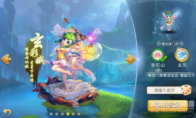 别再找了！梦幻手游门派介绍及快闪下载——10大神器免费来袭！