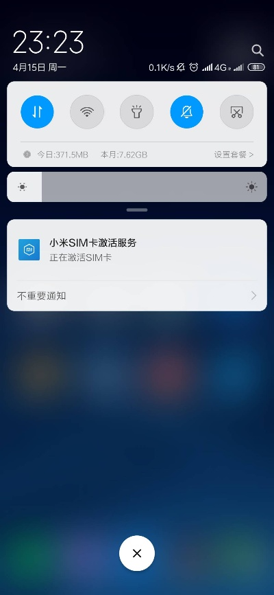 魔橙手游同关闭小米sim激活码,深入数据应用执行|pack_v8.971